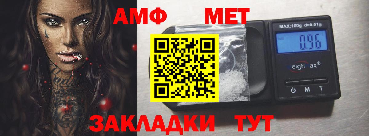 Кировск  АМФЕТАМИН 97%  Амфетамин  АМФ  Вход с VPN 