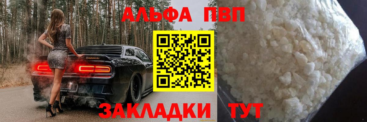 Кировск  Alpha-PVP крисы CK  Вход с VPN  Alpha-PVP  A PVP мука  Alpha PVP крисы CK 