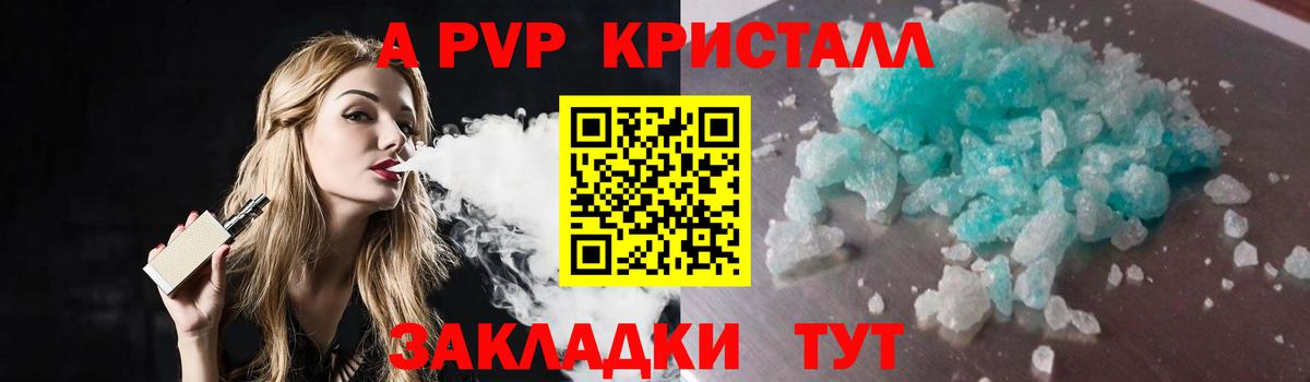 Alfa_PVP СК КРИС Кировск