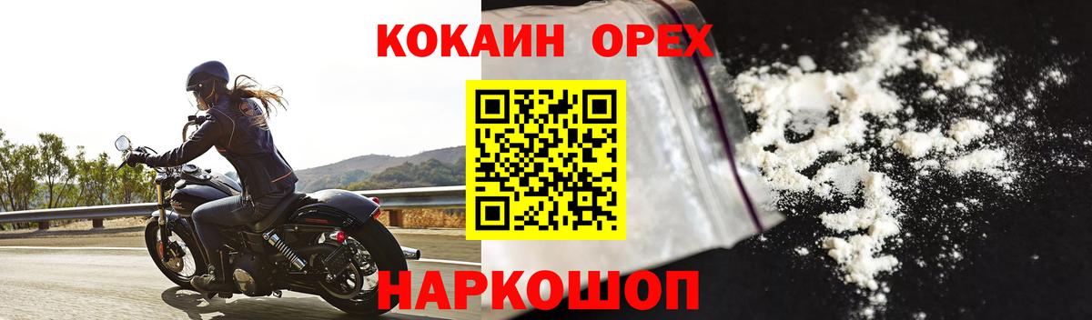 КОКАИН FishScale Кировск