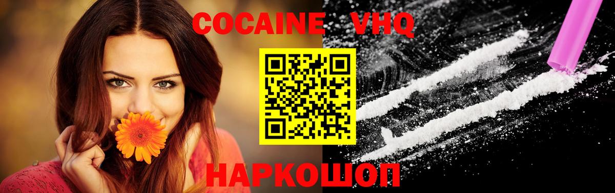 COCAIN Колумбийский  Вход с VPN  Кировск  Cocaine Перу 