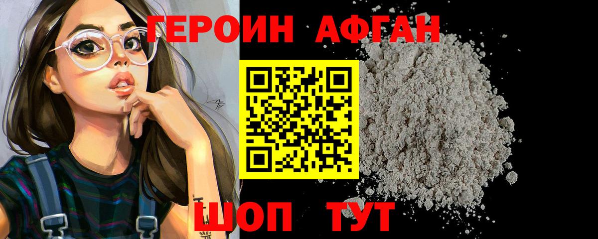 Героин гречка Кировск