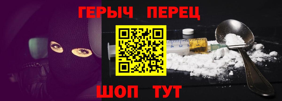 ГЕРОИН  ГЕРОИН хмурый  Вход с VPN  Кировск 