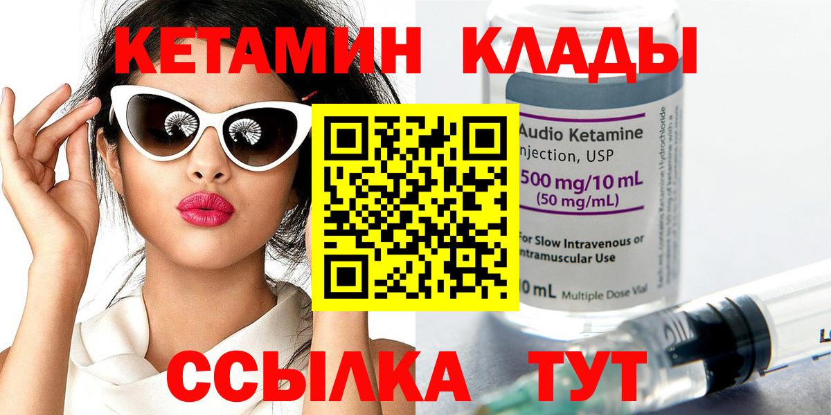 ОМГ ОМГ ссылки  Кетамин ketamine  Вход с VPN  Кировск 