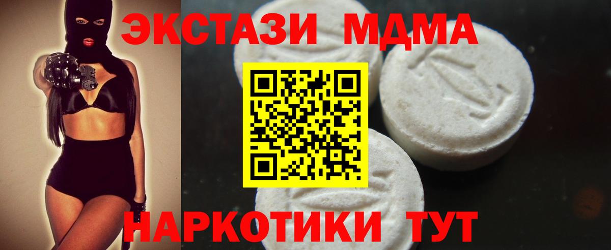 МДМА  МДМА молли  Вход с VPN  Кировск  МДМА молли 