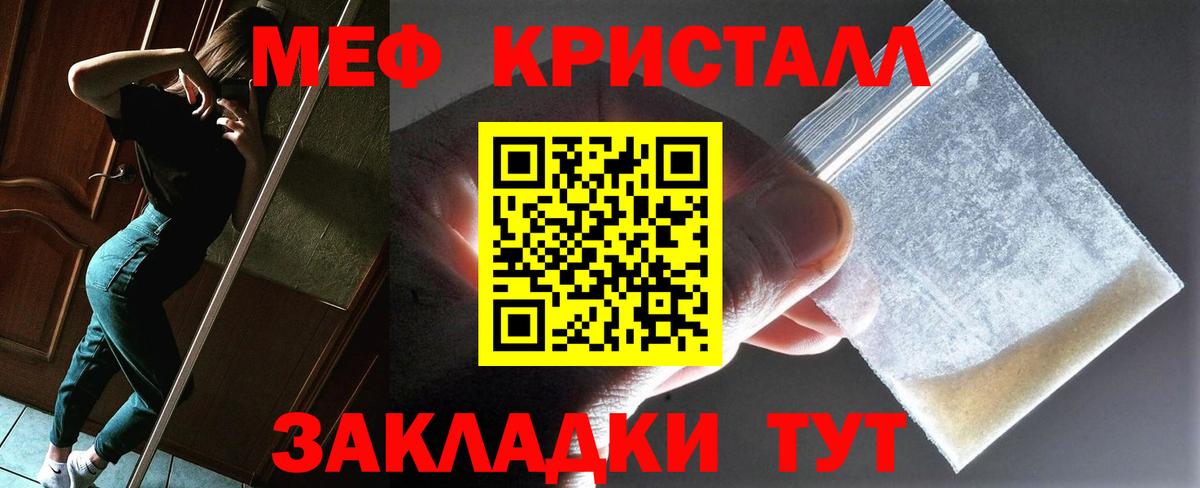 МЕФ мука  МЯУ-МЯУ  Кировск  Вход с VPN  МЕФ мяу мяу 