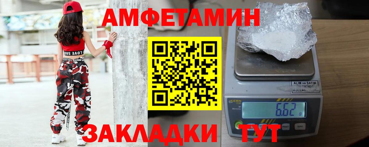 Кировск  Метамфетамин мет  Вход с VPN 