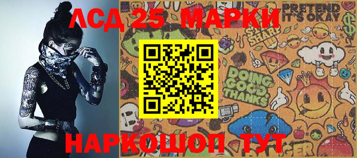 Кировск  Марки NBOMe 1,5мг  Вход с VPN 
