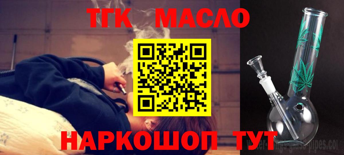 ТГК Wax  Вход с VPN  Кировск 